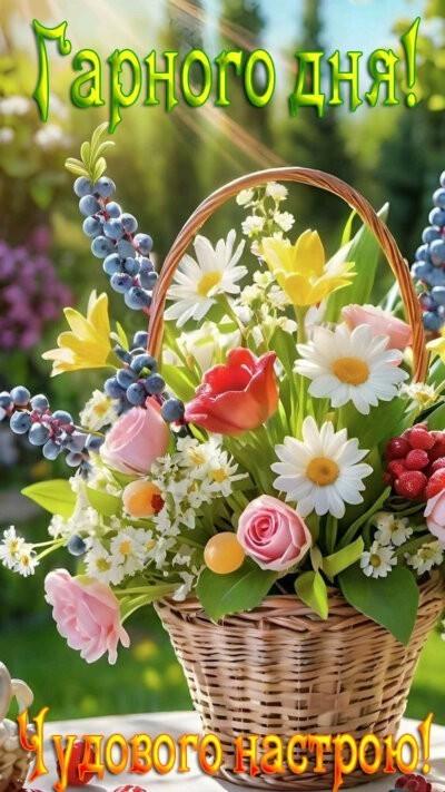 картинка гарного літнього дня